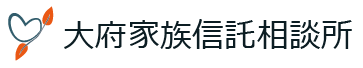 大府家族信託相談所 ロゴ